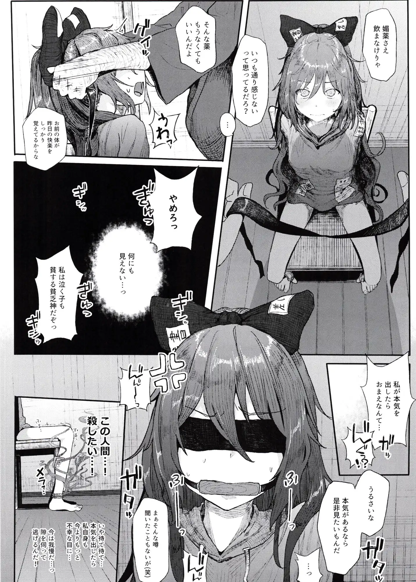 神待ち貧乏神2 - サンプル3