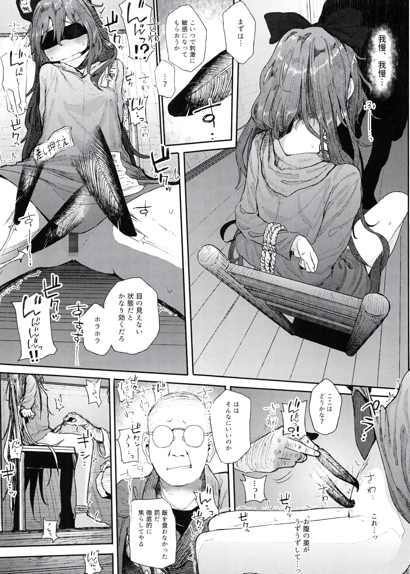 神待ち貧乏神2 - サンプル4
