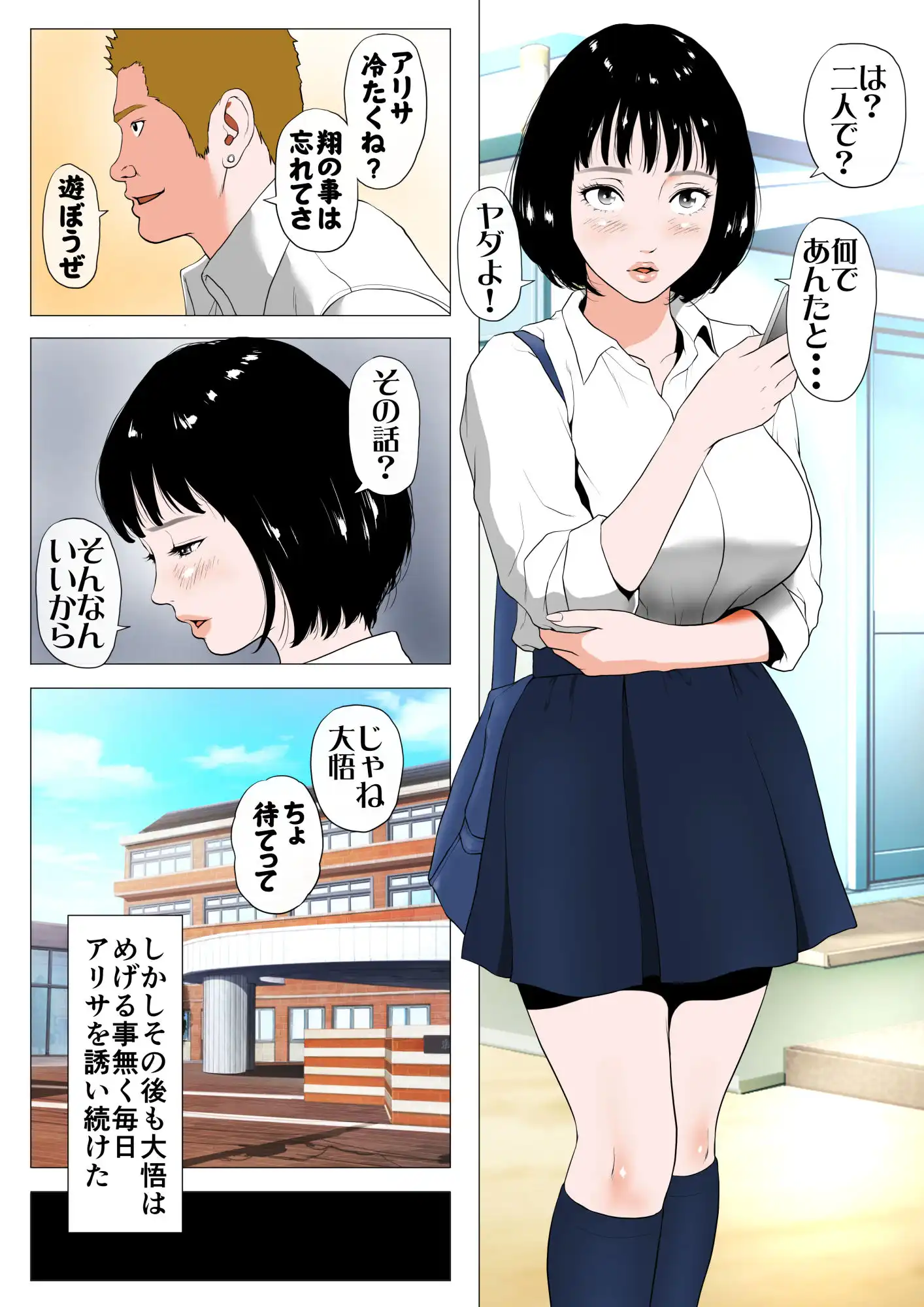 あんたHしか頭にないわけ？