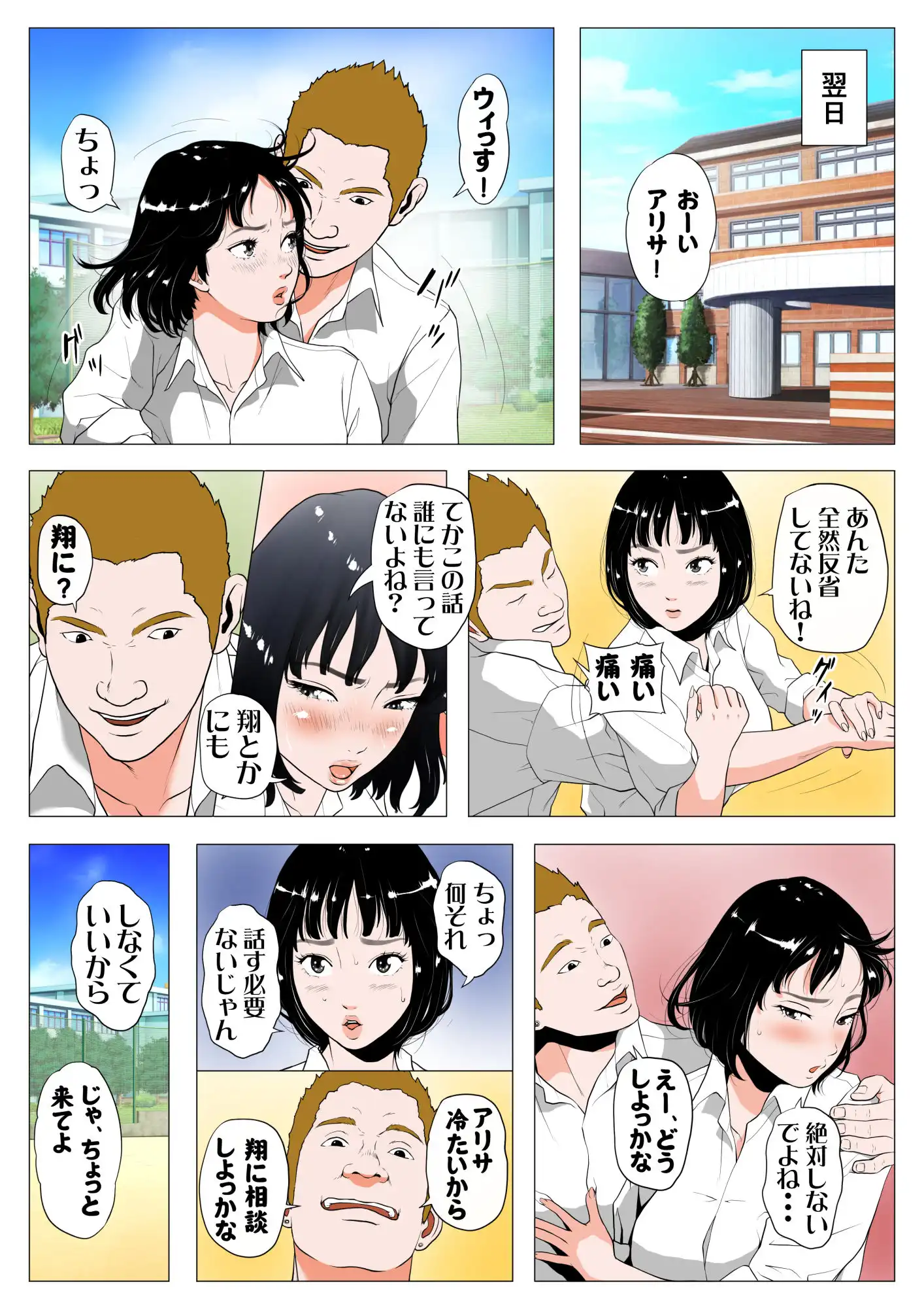 あんたHしか頭にないわけ？