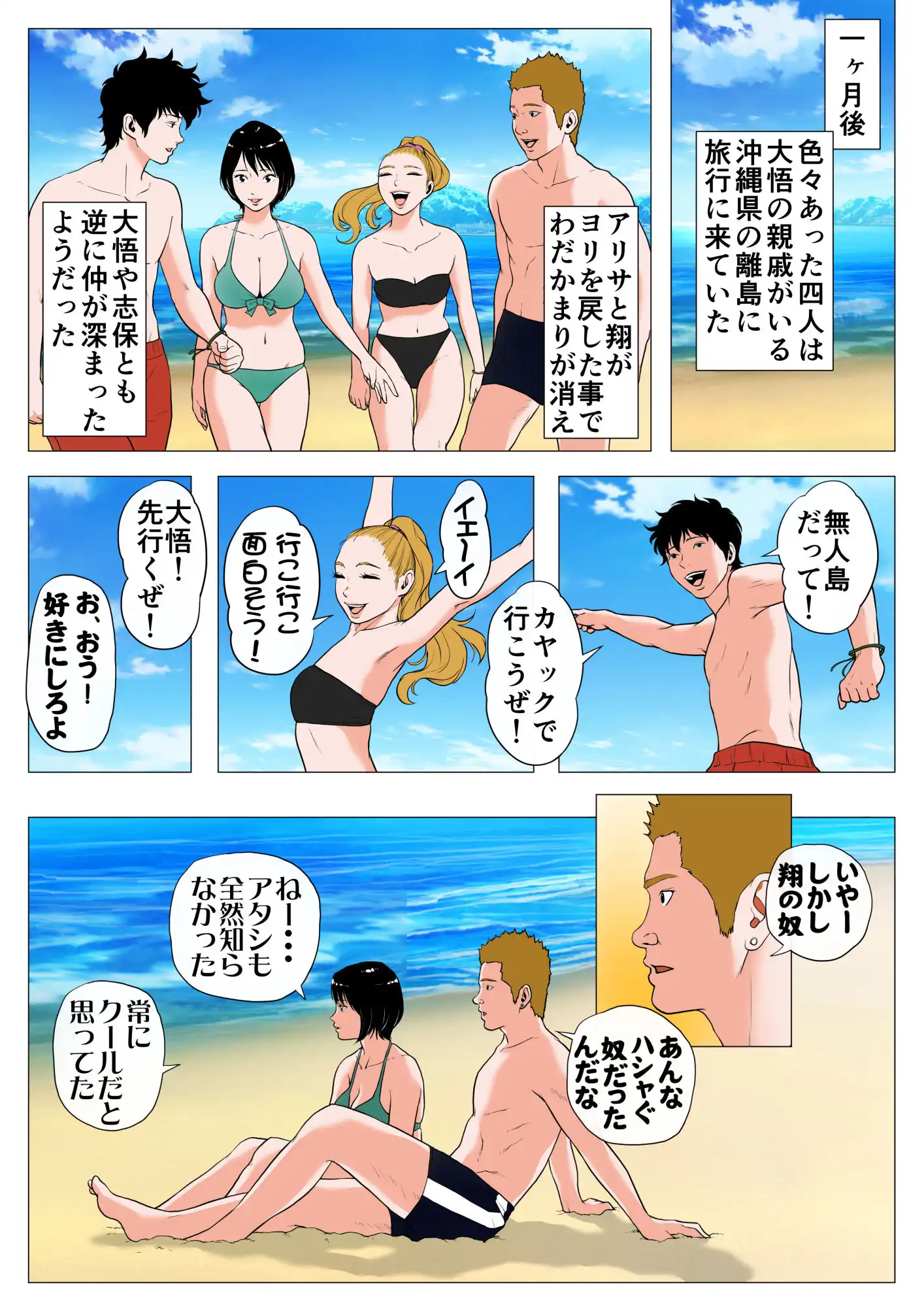 あんたHしか頭にないわけ？
