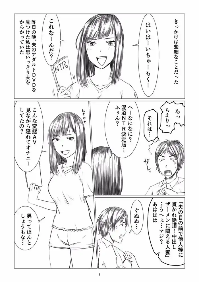 ちえりさんは負けられない！寝取らせ混浴温泉