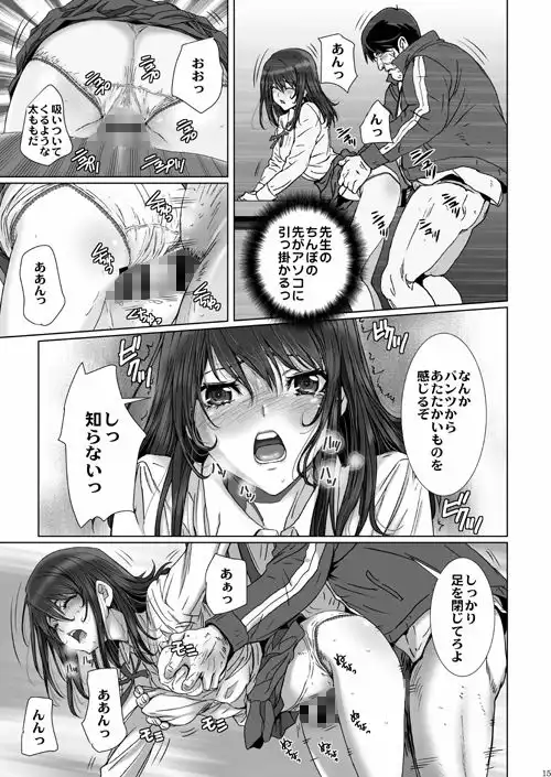 クソ生意気で俺の事が嫌いな太ももムチムチのJKに催●術を掛けてみる。