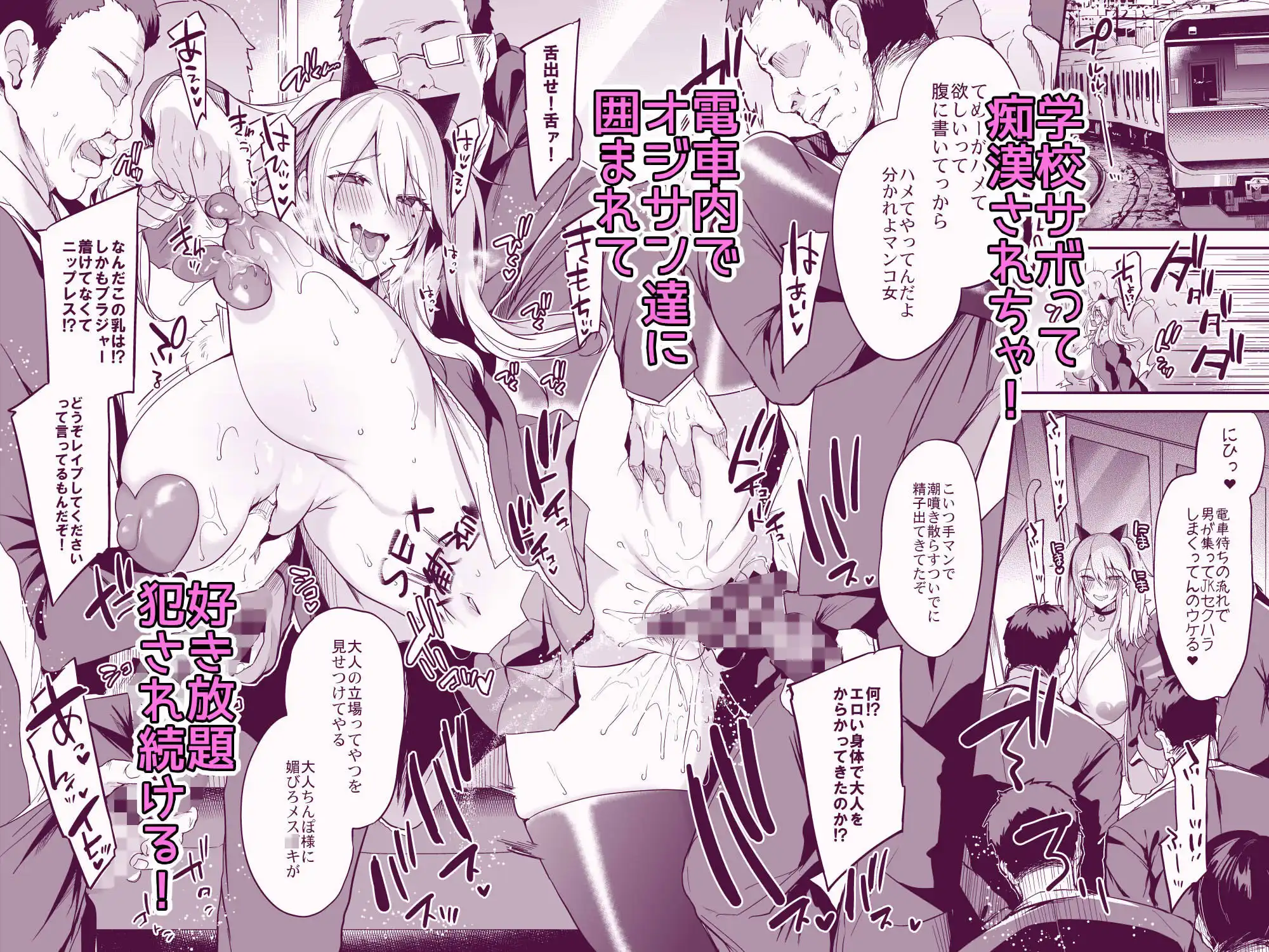 即ハメできちゃうJKミヤちゃんの一日 - サンプル3