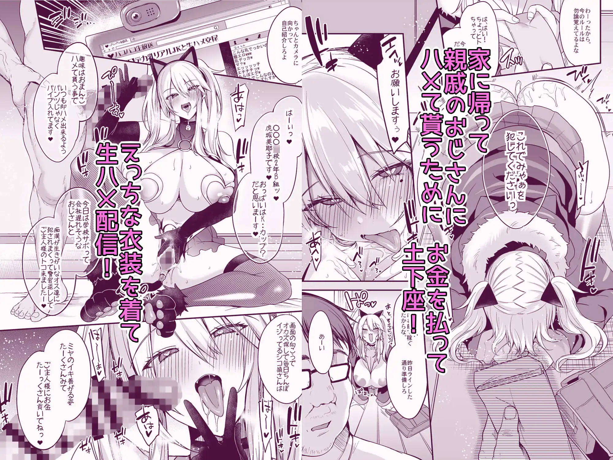 即ハメできちゃうJKミヤちゃんの一日 - サンプル5