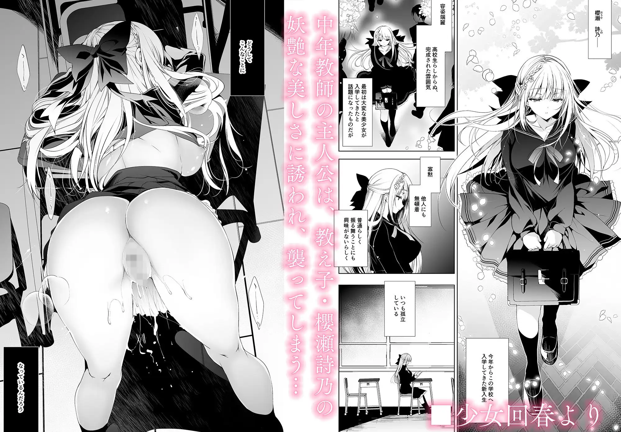 少女回春1〜4総集編