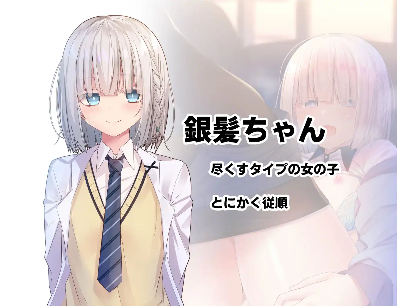 みだらな日常 4