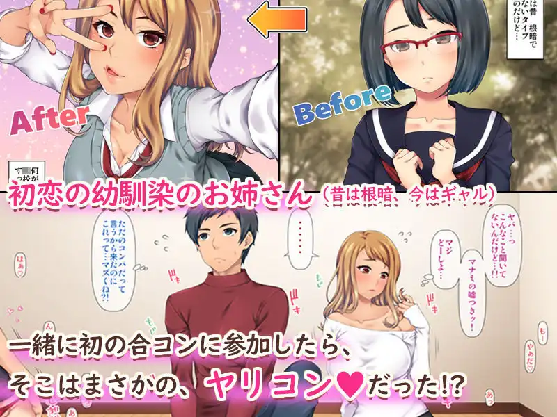 「俺、幼馴染やめます。」初恋のお姉さんをメス堕ちさせてラブラブになった話。 - サンプル1