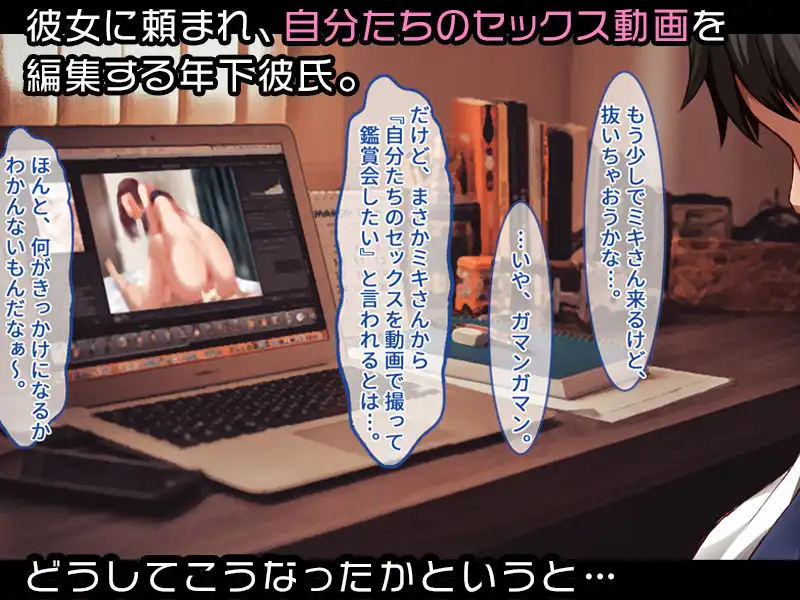 年上彼女だって甘えたい！- 年下彼氏に見せたことない彼女の性癖が可愛かった件 -