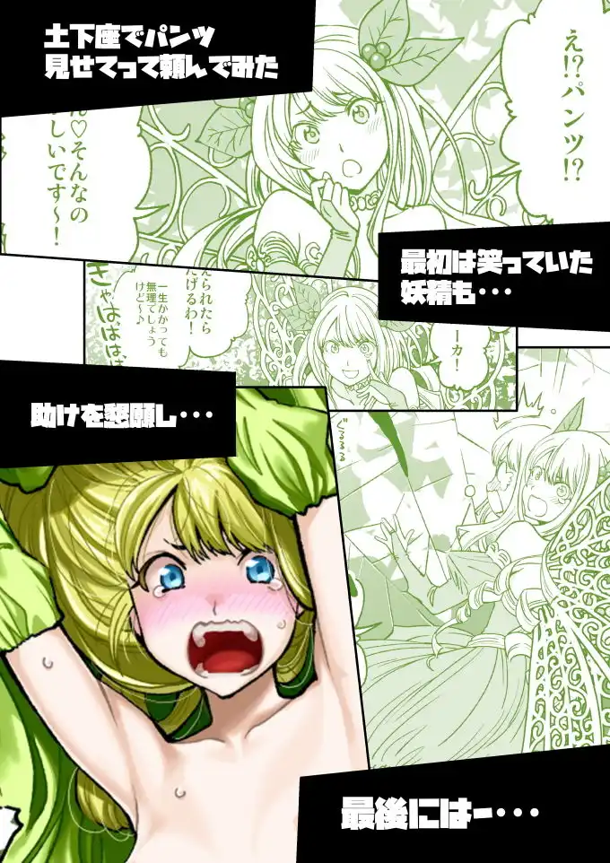 土下座で頼んでみた〜異世界編 1〜