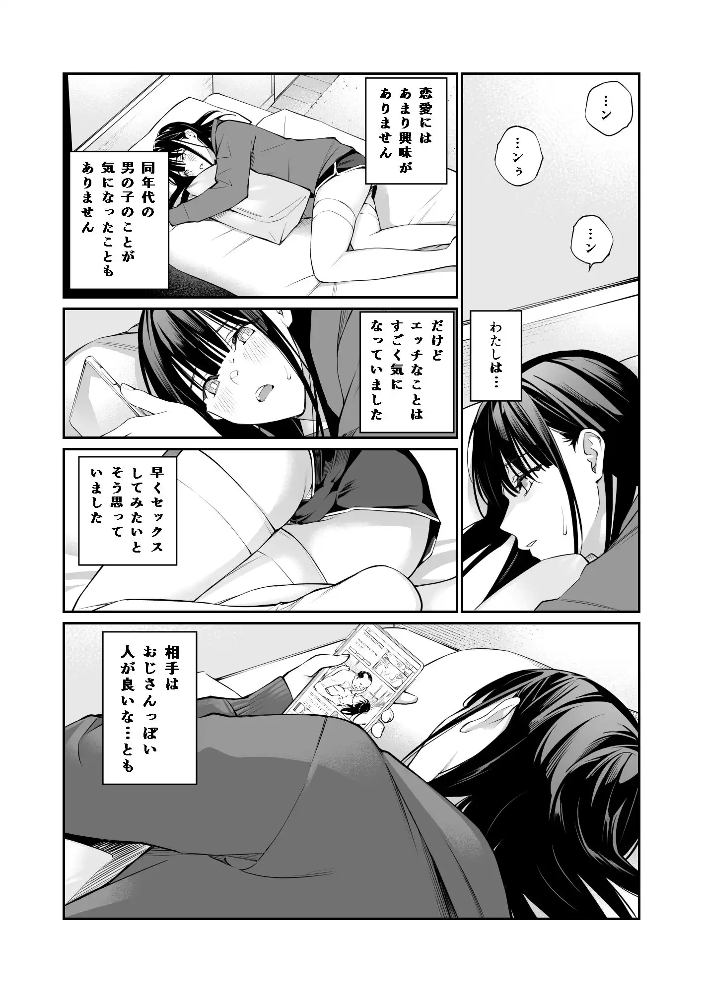 おじさんで埋める穴