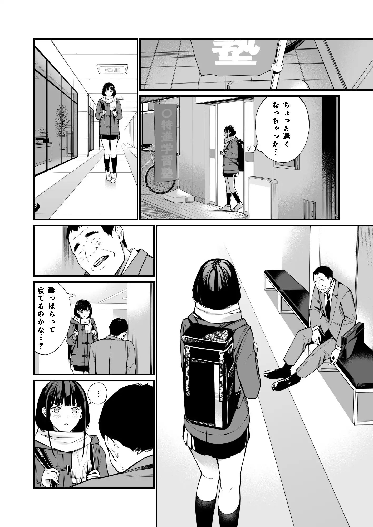 おじさんで埋める穴