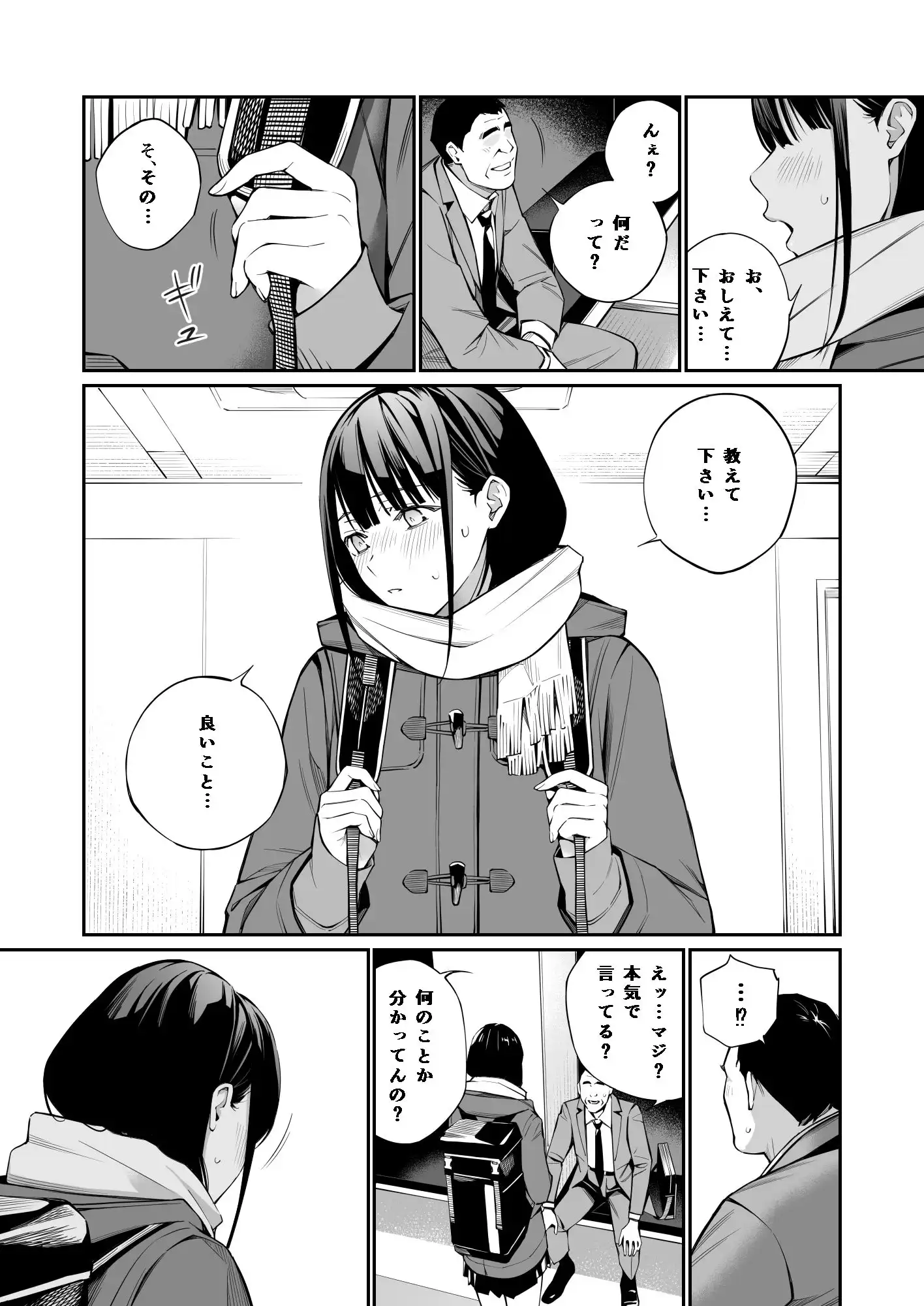 おじさんで埋める穴