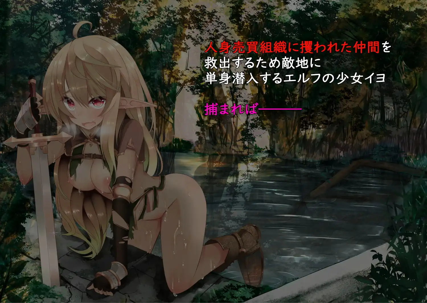 逃亡ELF総集編 - サンプル2