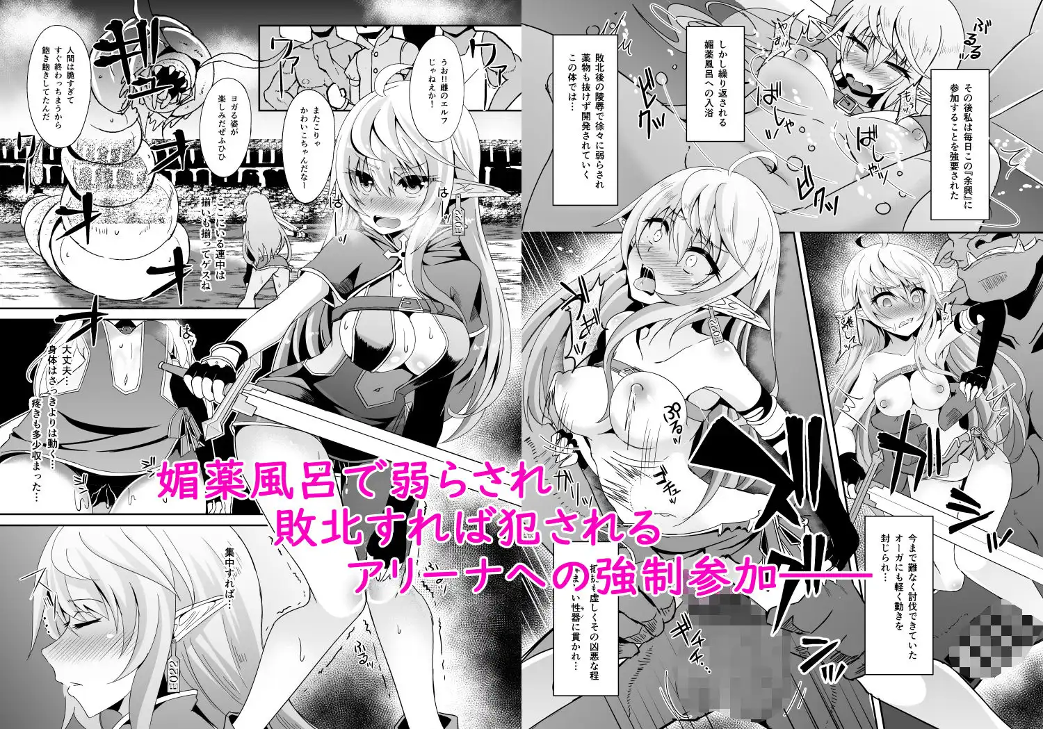 逃亡ELF総集編 - サンプル4