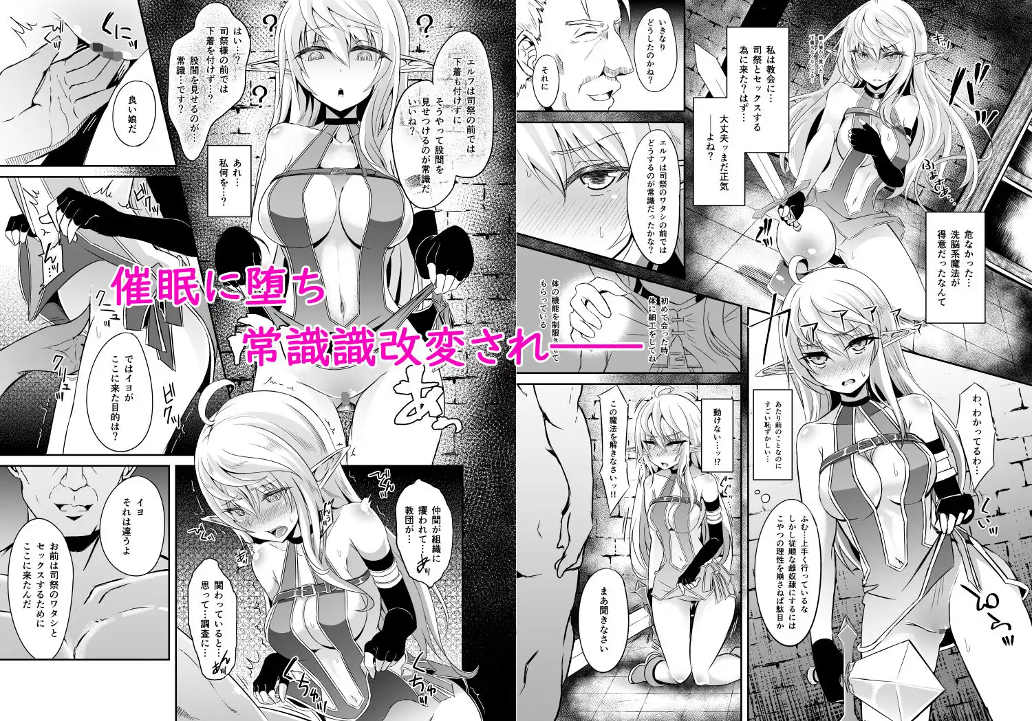 逃亡ELF総集編 - サンプル5