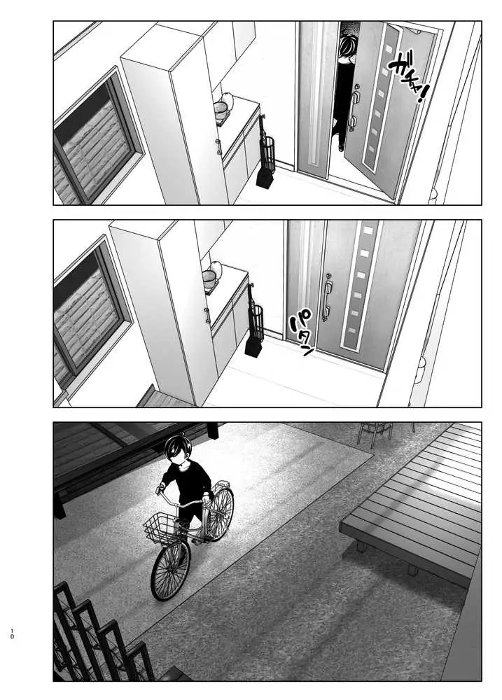 昔は楽しかった - ページ09