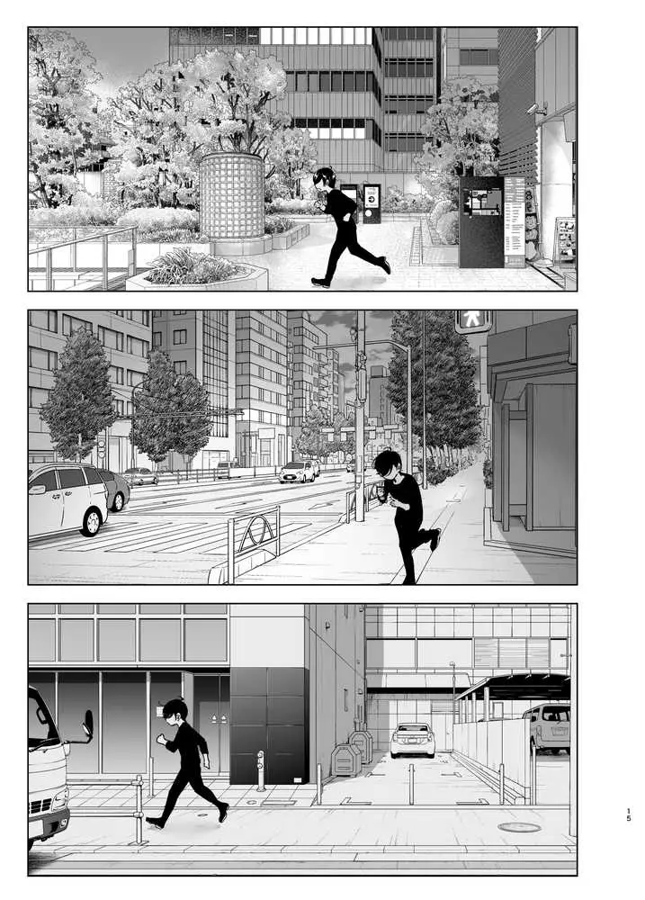 昔は楽しかった - ページ14