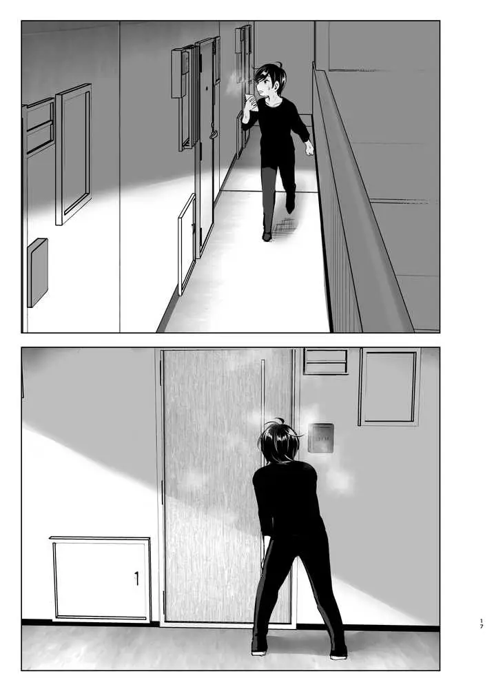 昔は楽しかった - ページ16