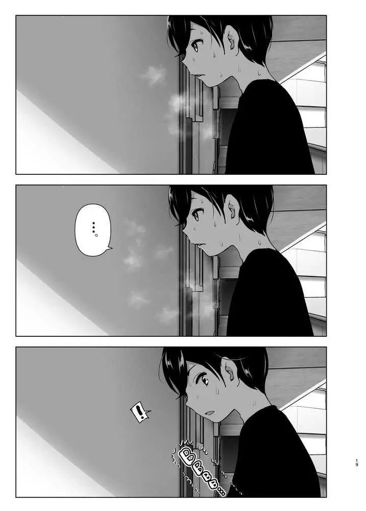 昔は楽しかった - ページ18