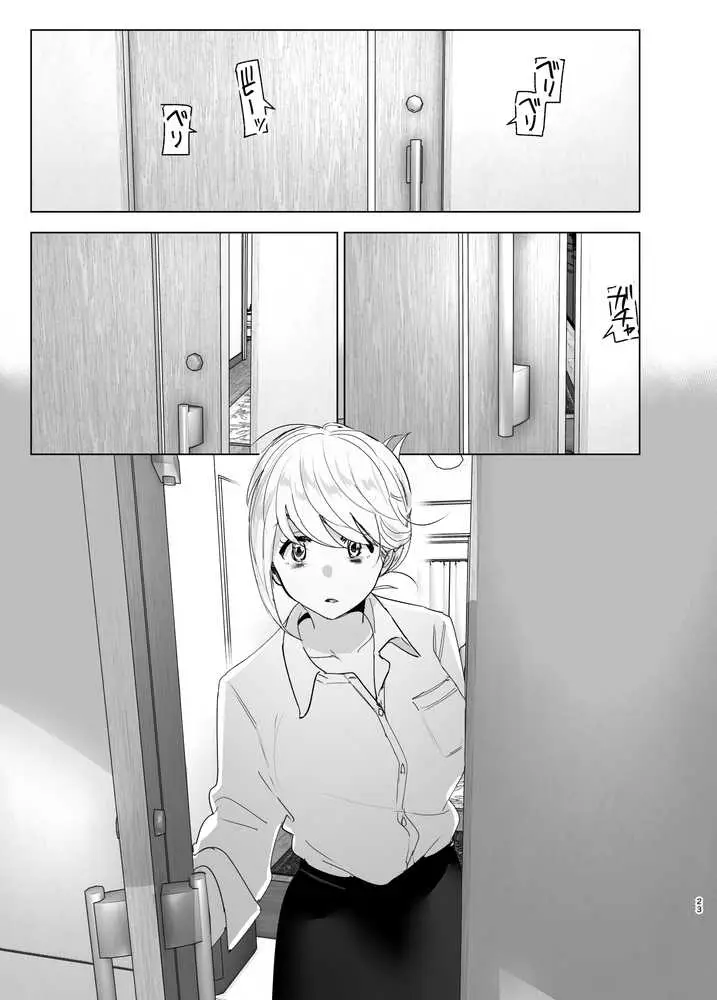 昔は楽しかった - ページ22