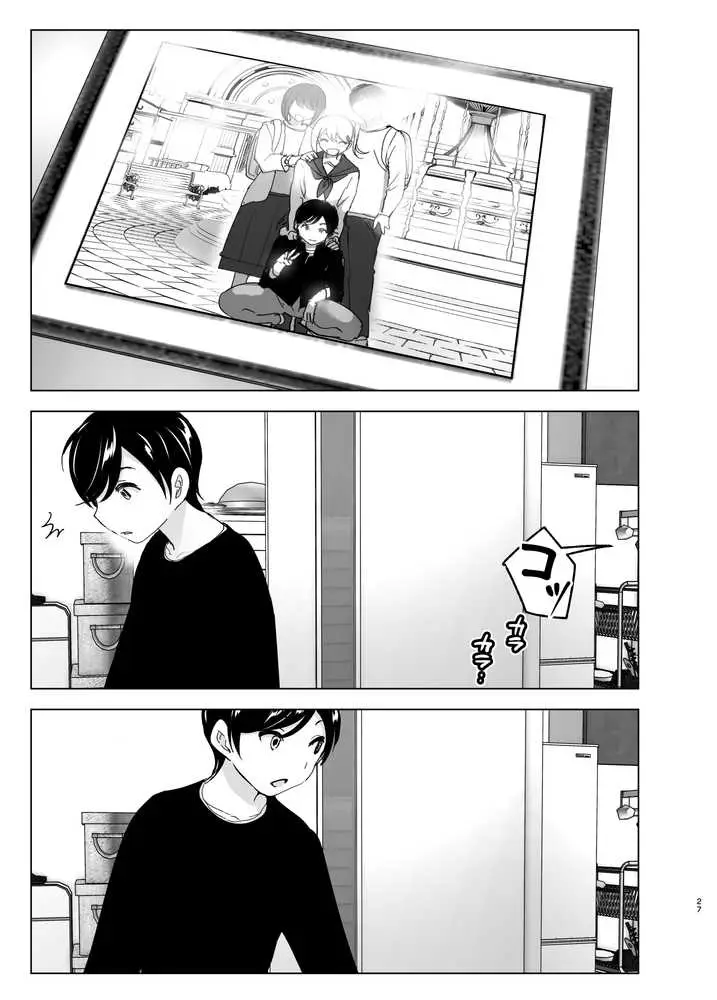 昔は楽しかった - ページ26