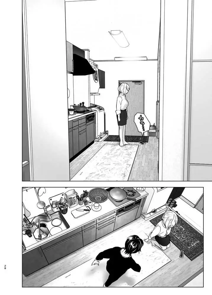 昔は楽しかった - ページ27