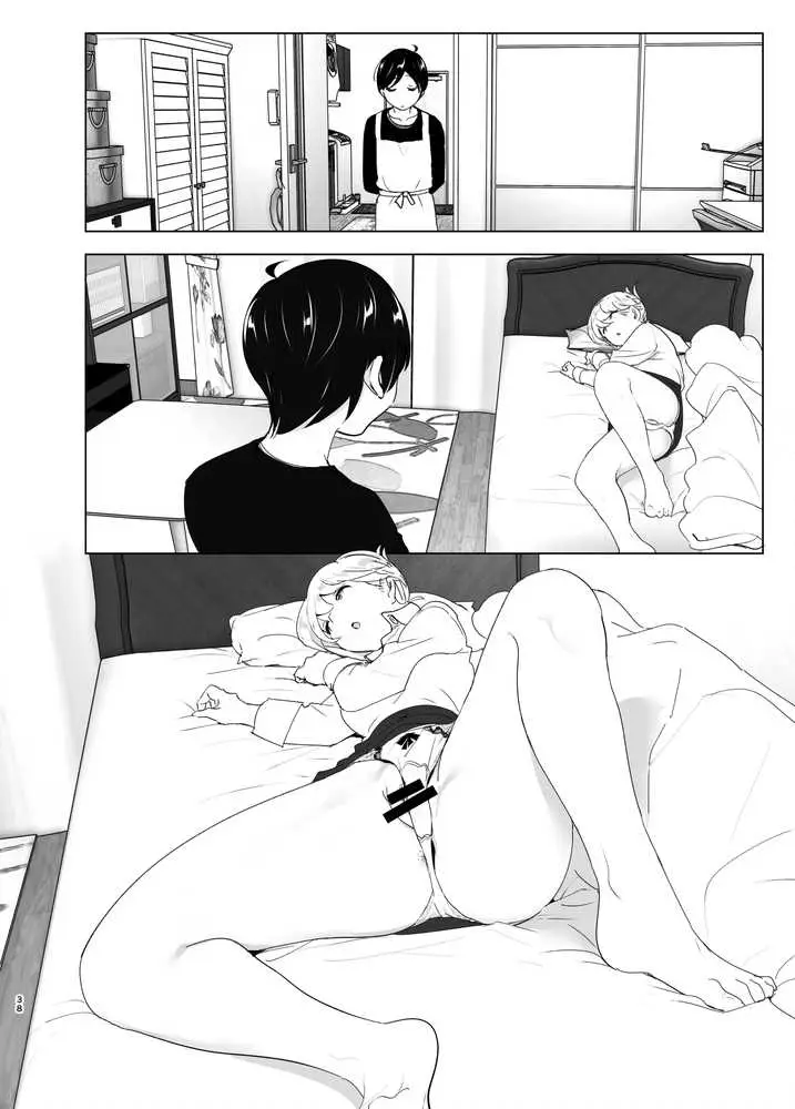 昔は楽しかった - ページ37