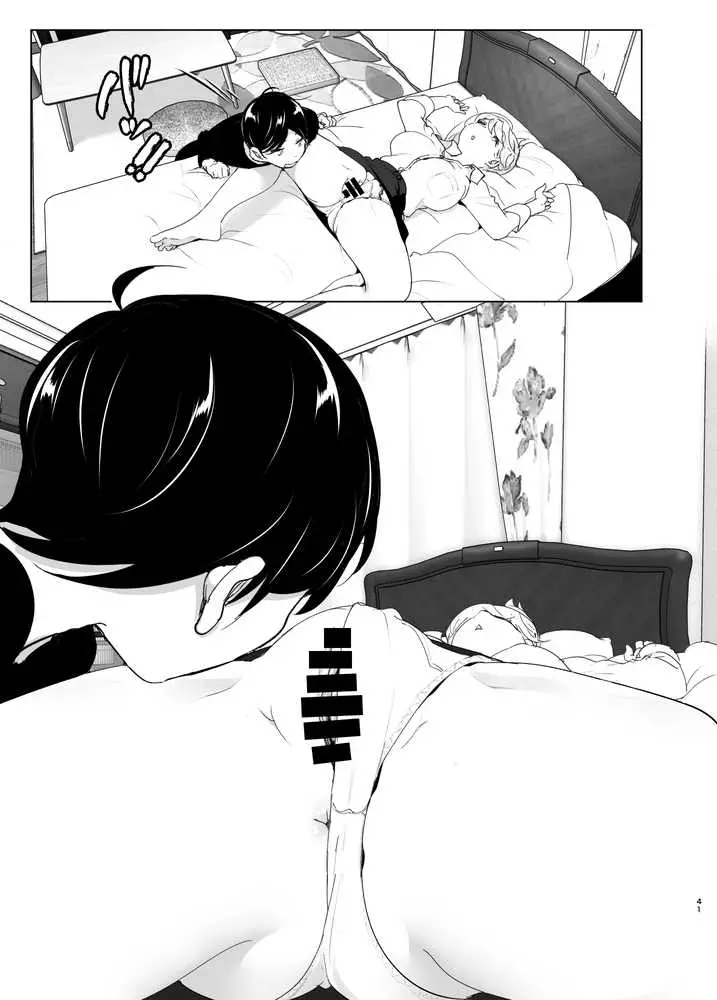 昔は楽しかった - ページ40