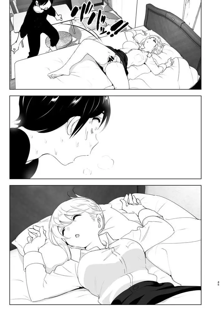 昔は楽しかった - ページ44