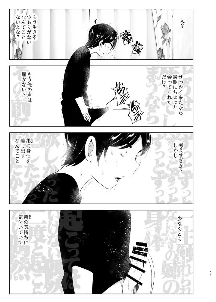 昔は楽しかった - ページ50