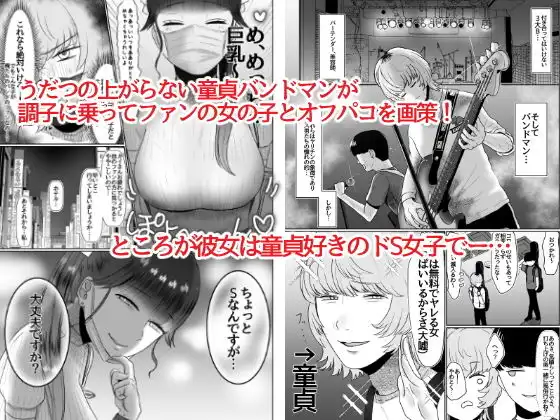 童貞が大好物なおねぇさんに喰われる。 - サンプル1