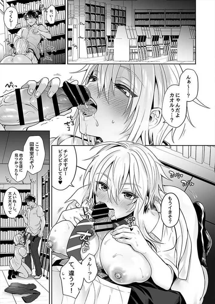 俺の親友はTS（性転換）体質 総集編1 - ページ21