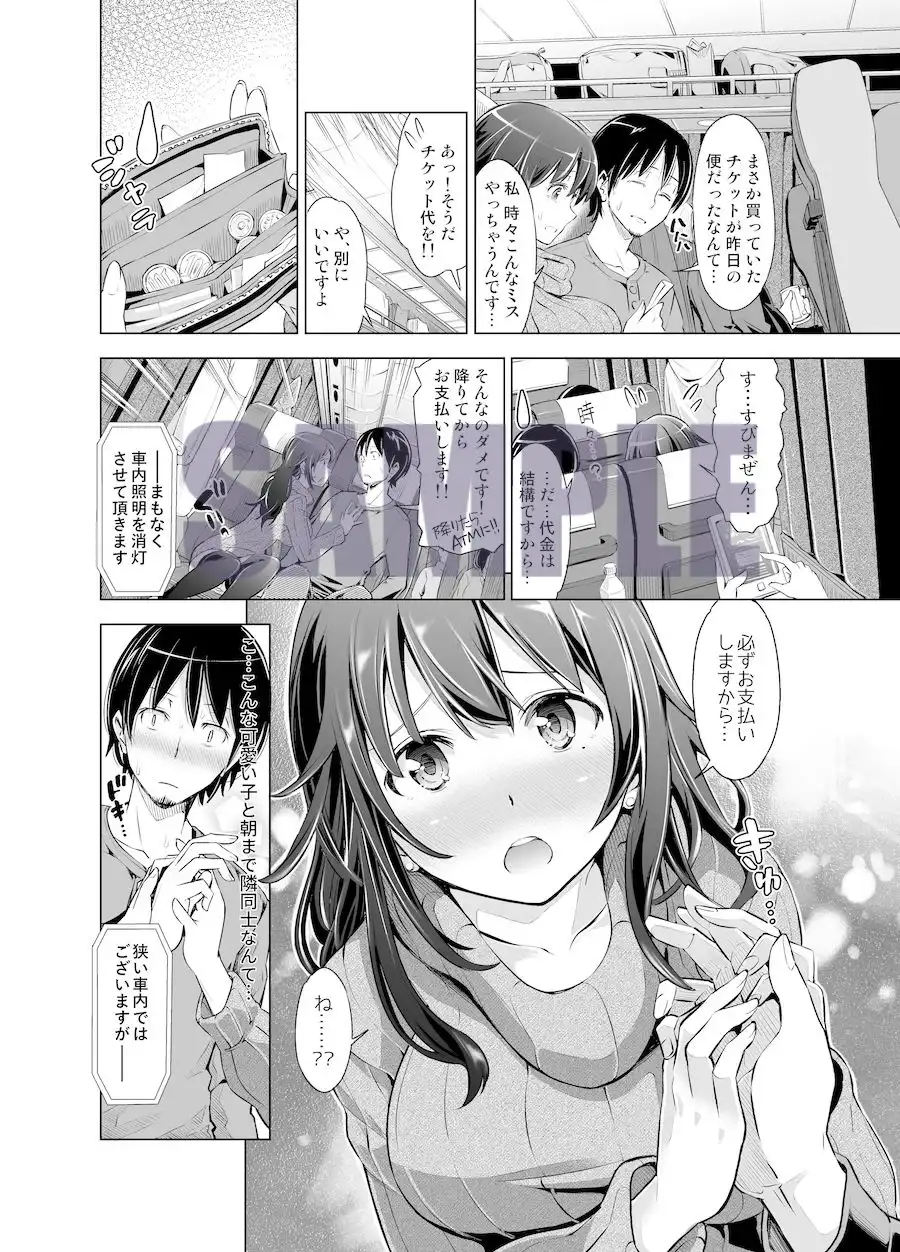 夜行バスで隣り合わせた巨乳JDにいたずらしてたら最後までイケちゃった件。 - サンプル2