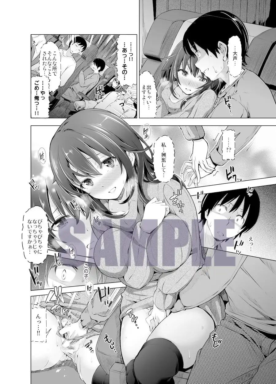 夜行バスで隣り合わせた巨乳JDにいたずらしてたら最後までイケちゃった件。 - サンプル3