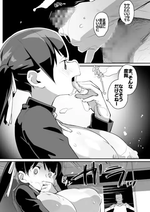 ムチムチ巨乳転校生 雲川鈴蘭