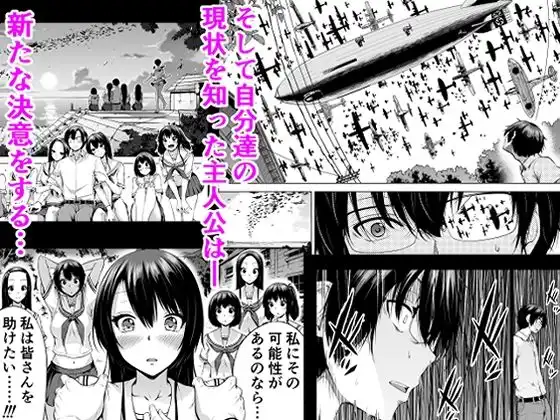 七夏の楽園4〜田舎の学校で美少女ハーレム〜お医者さんごっこ編〜