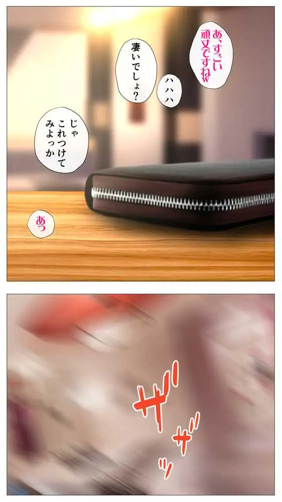 体験談告白「望まないパパ活」 - ページ34