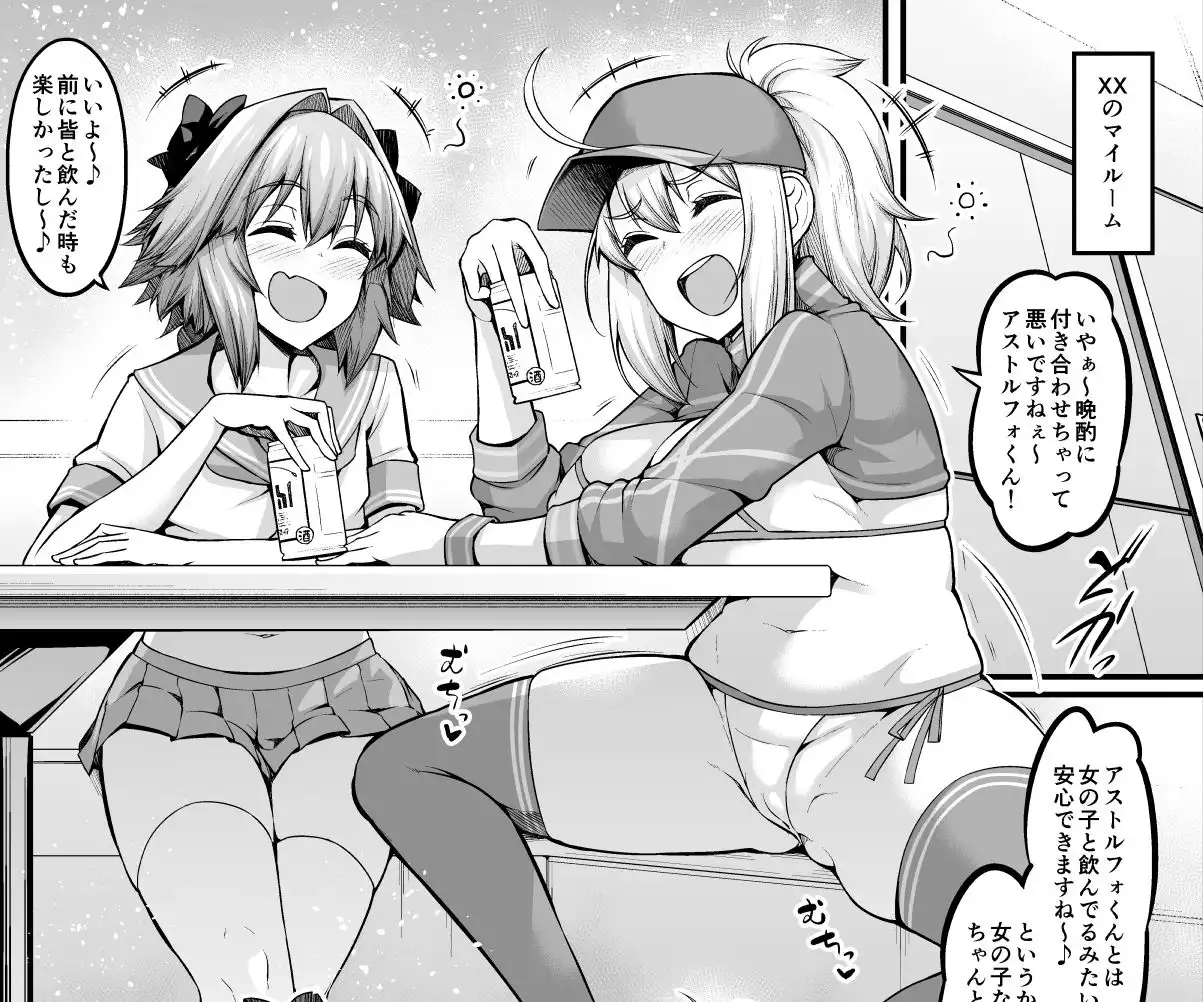 竿役アストルフォきゅんが女英霊とエッチしまくる本 - サンプル3