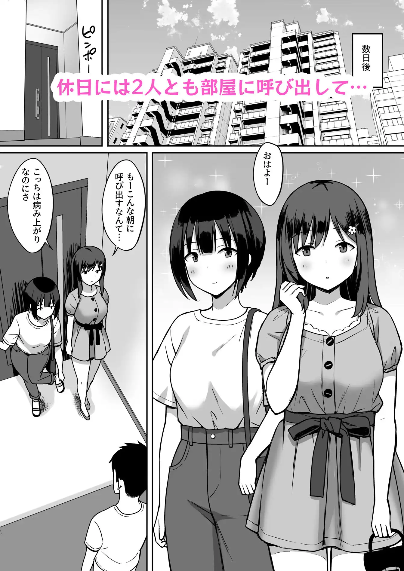 男の数が10分の1になった世界でシたい放題2 - サンプル3