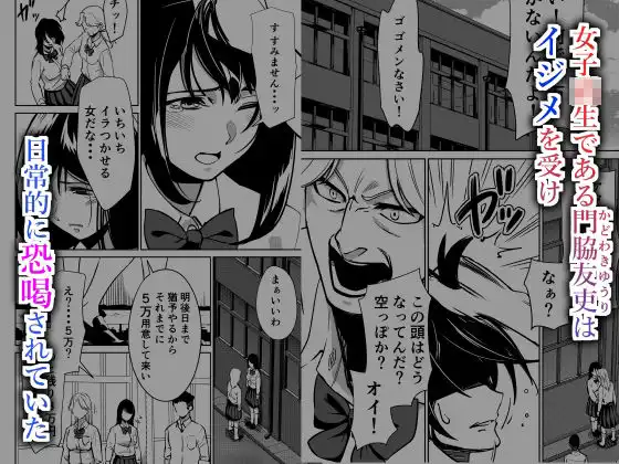 魔が差す