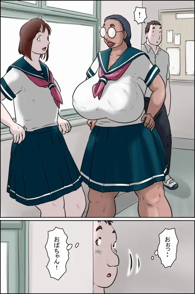 特濃おばちゃん女子 - サンプル3