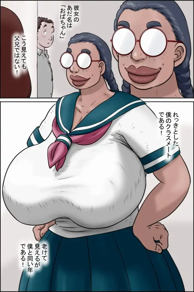 特濃おばちゃん女子 - サンプル4