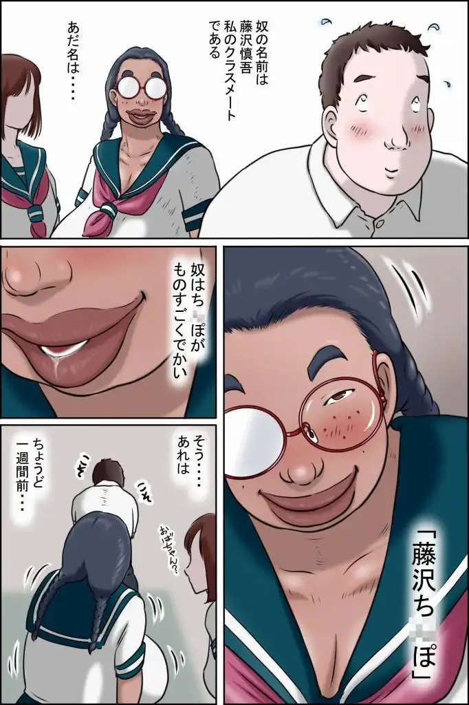 特濃おばちゃん女子 - サンプル8