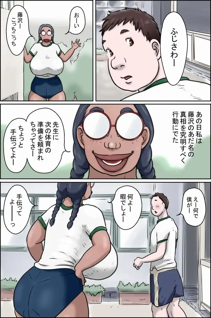 特濃おばちゃん女子 - サンプル9