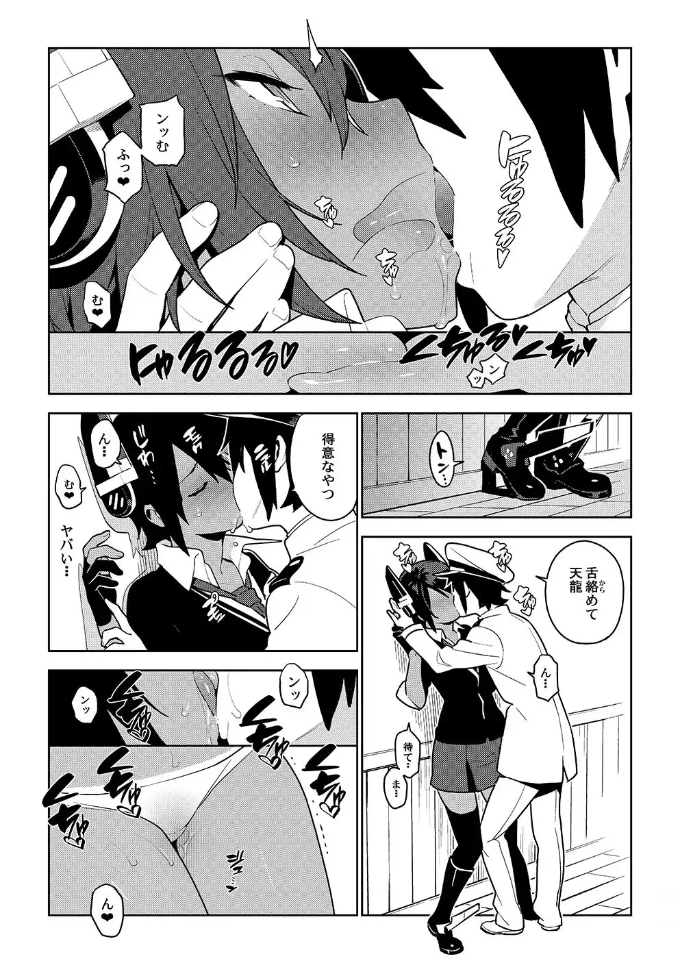 艦〇れ総集編「繚乱」 - サンプル4