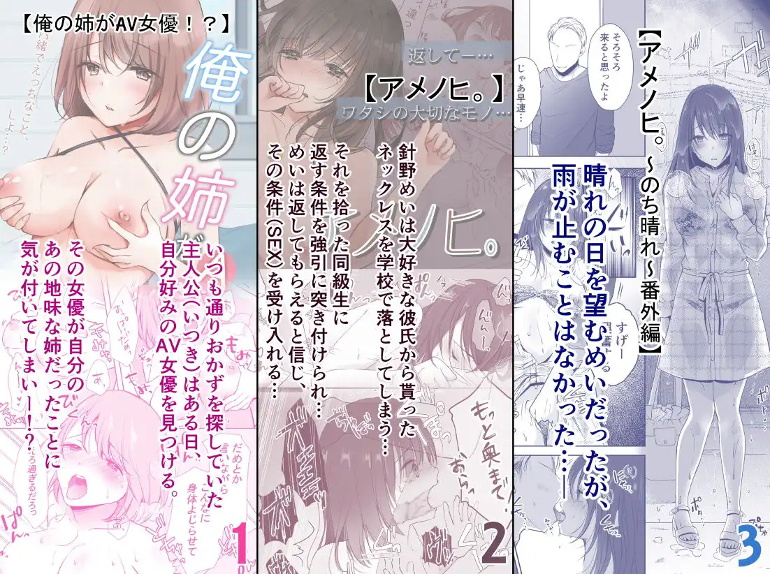 凸があれば凹がある。総集編vol.1