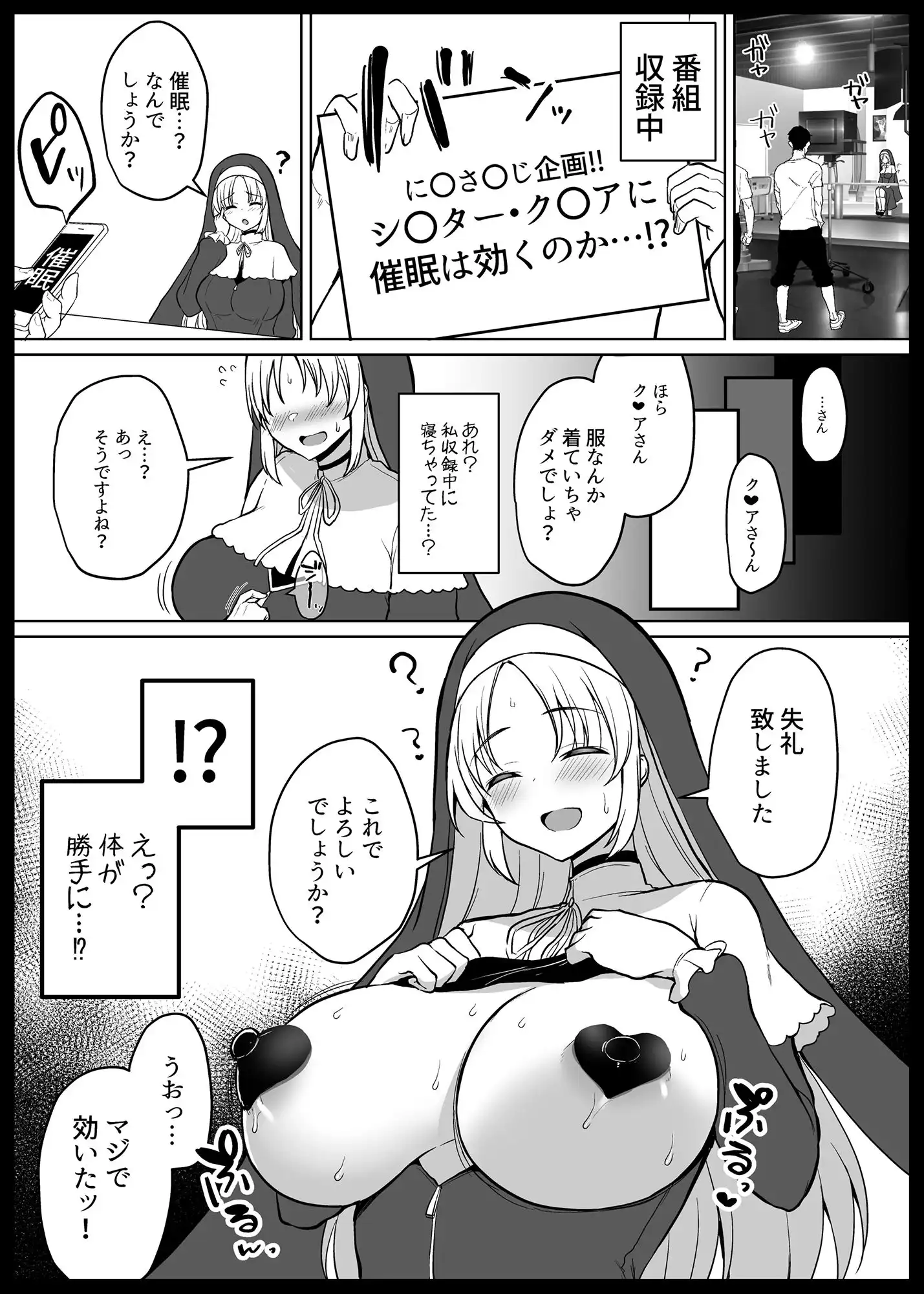 Vとえっちできるわけないだろっ!? 総集編 - サンプル8