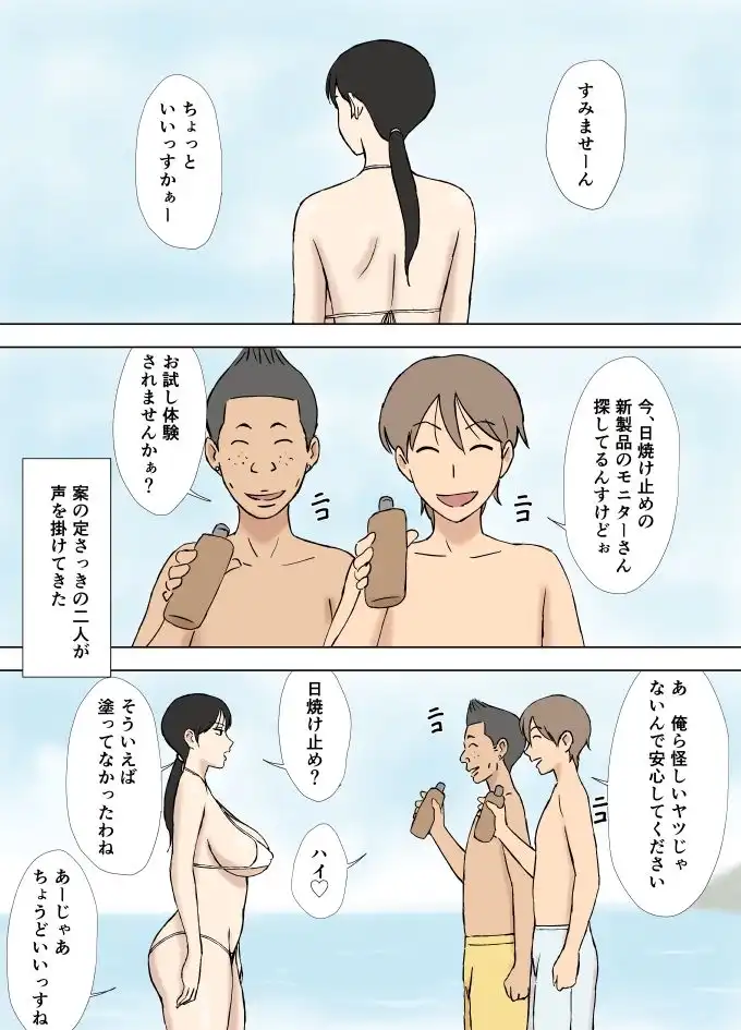 絡まれ妻の今日子さん あぶない海水浴編+絶倫義兄編 - サンプル4