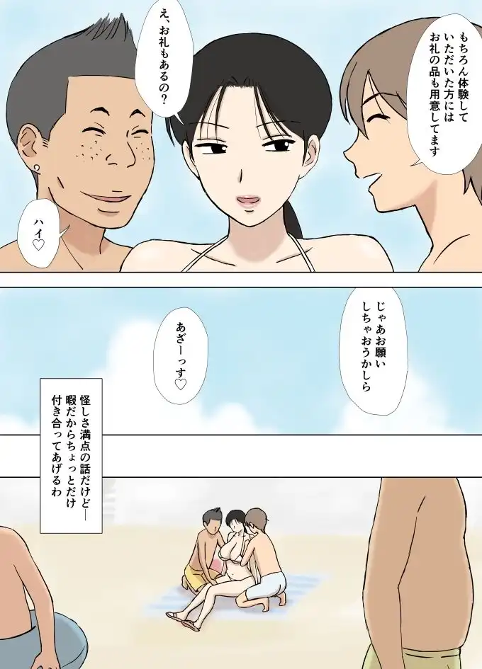 絡まれ妻の今日子さん あぶない海水浴編+絶倫義兄編 - サンプル5